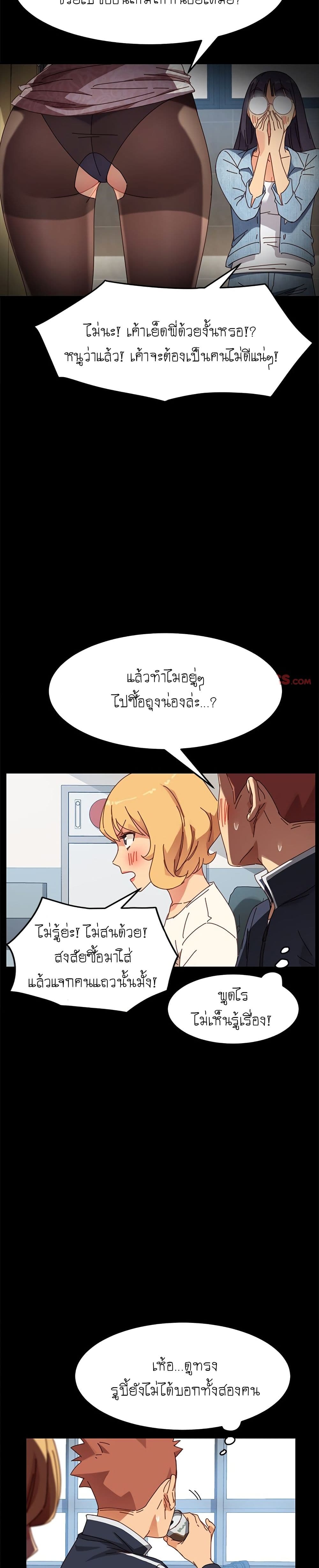 The Perfect Roommates page 36