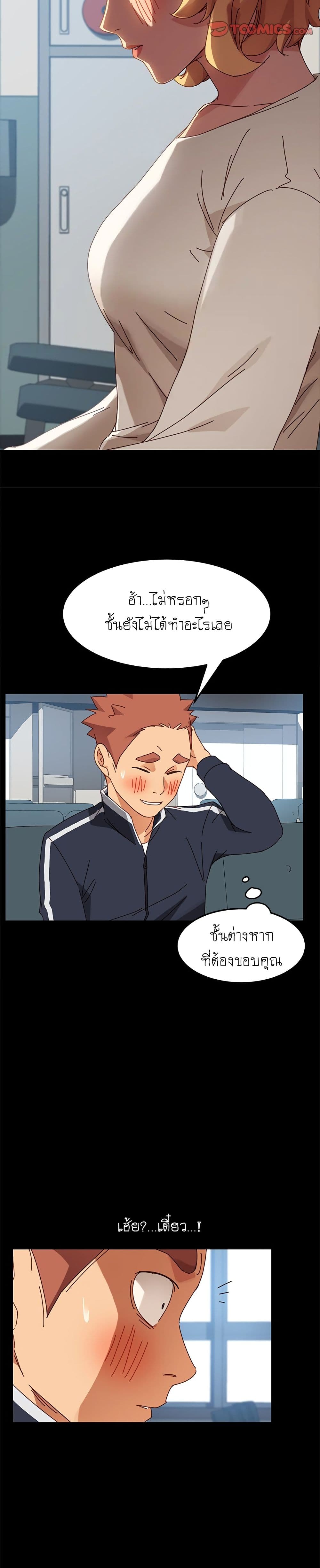 The Perfect Roommates page 38