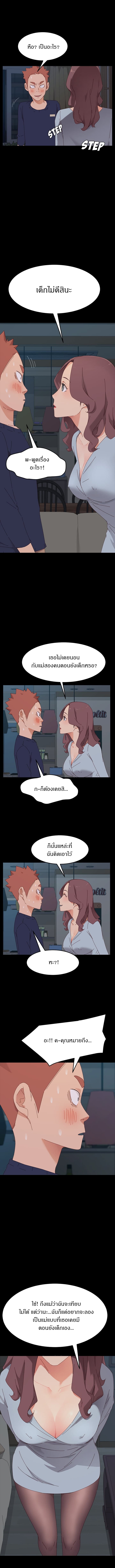 The Perfect Roommates page 5