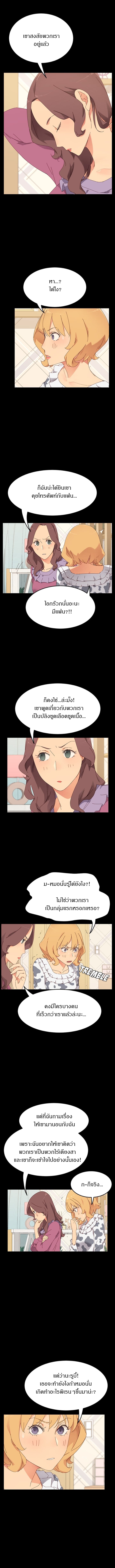 The Perfect Roommates page 8