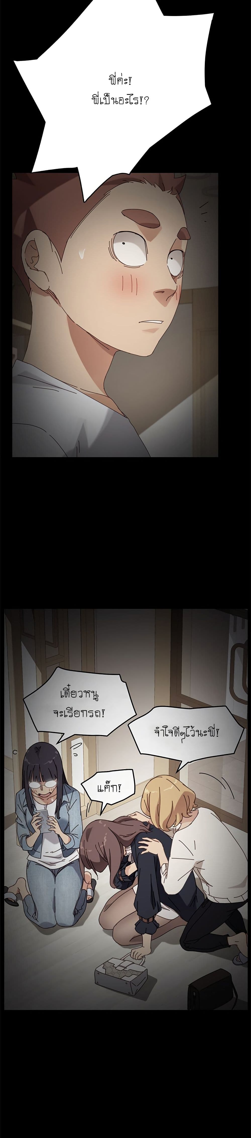 The Perfect Roommates page 4