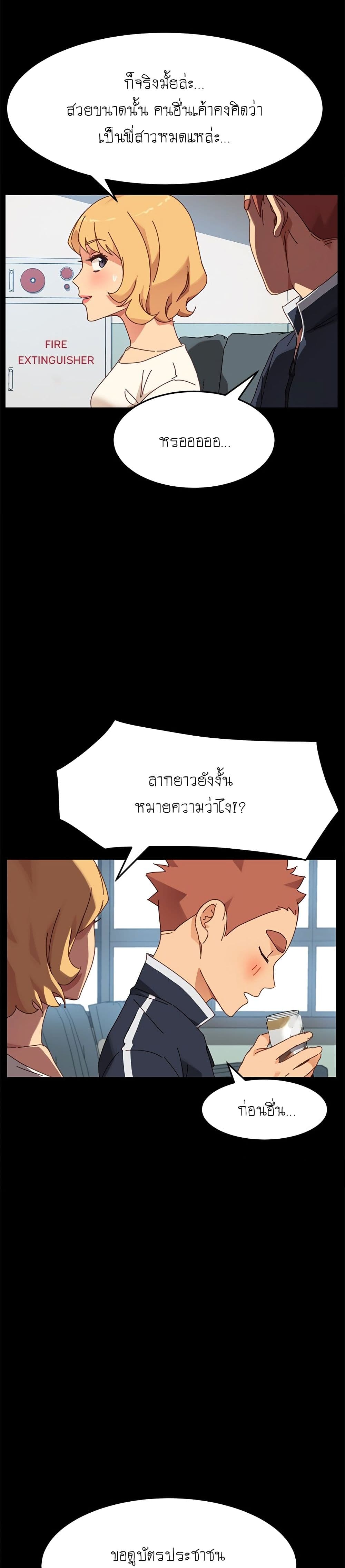 The Perfect Roommates page 6