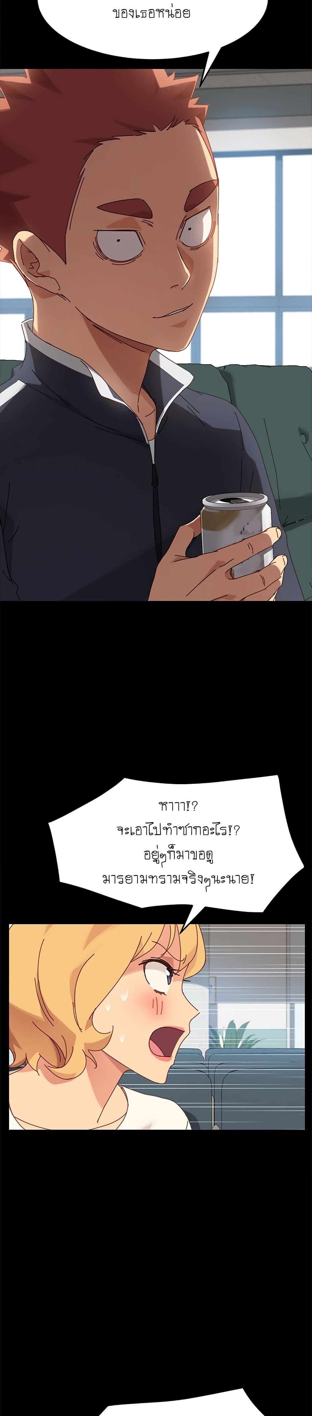 The Perfect Roommates page 7