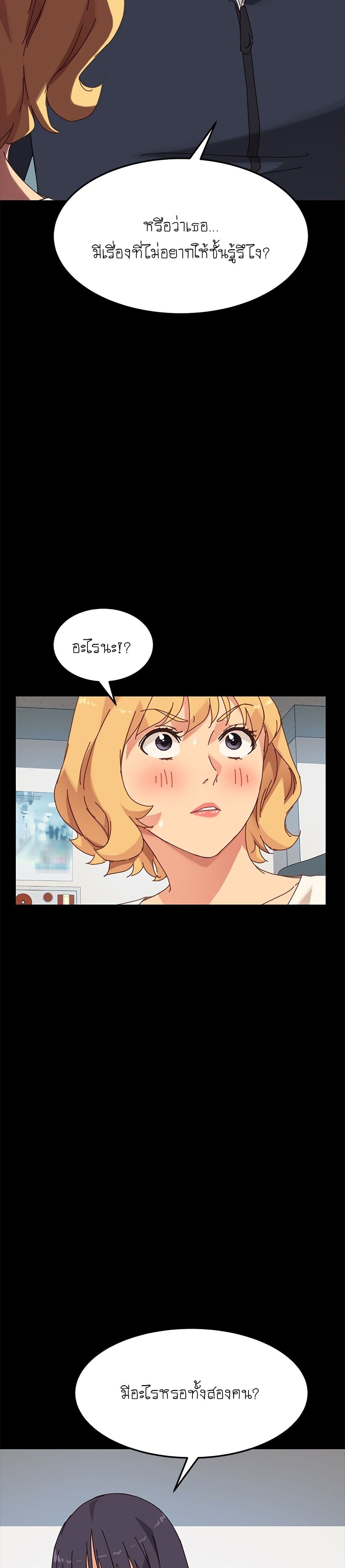 The Perfect Roommates page 9