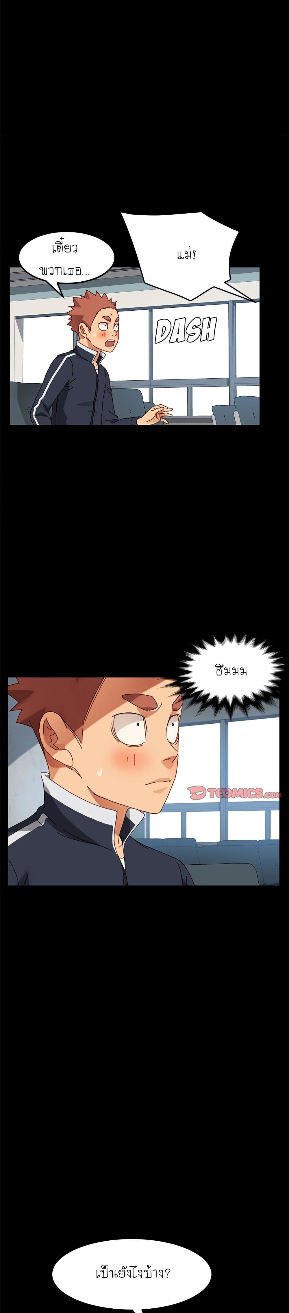 The Perfect Roommates page 13