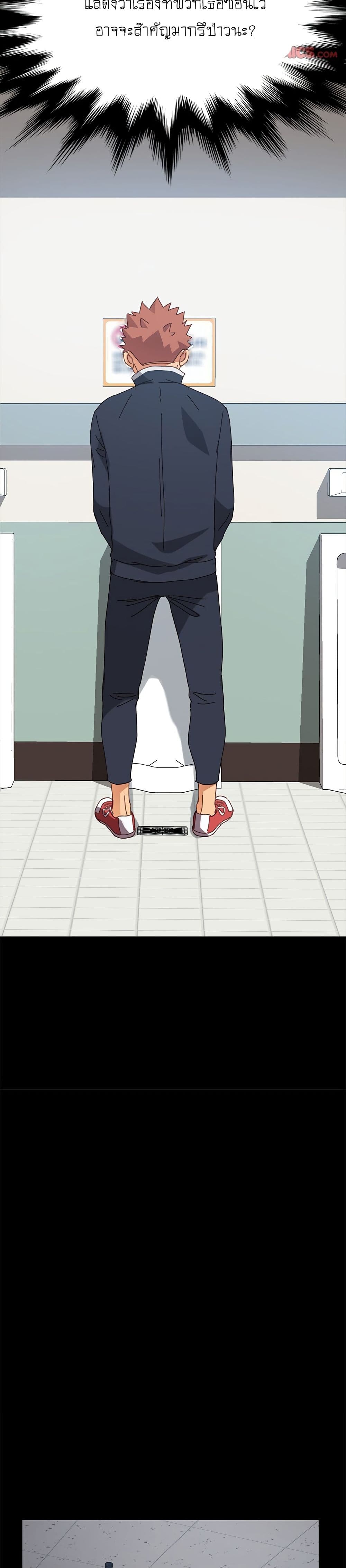 The Perfect Roommates page 17