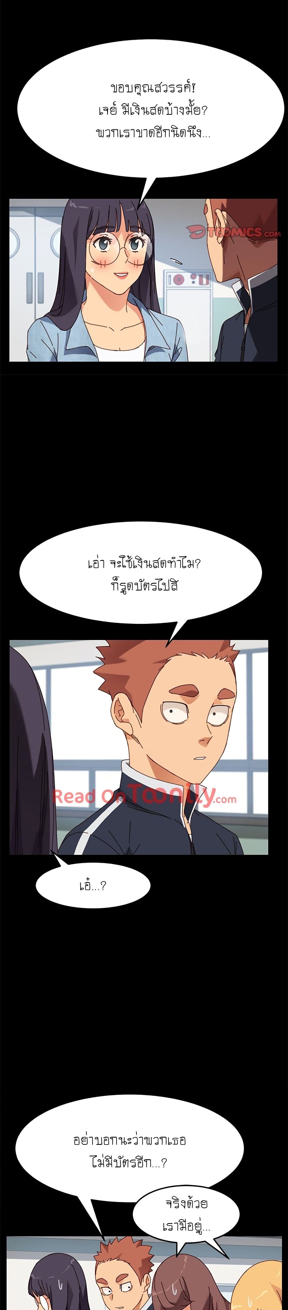 The Perfect Roommates page 22