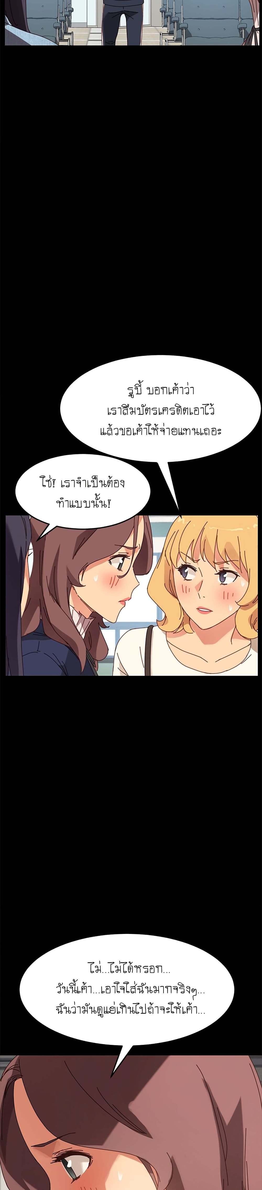 The Perfect Roommates page 24