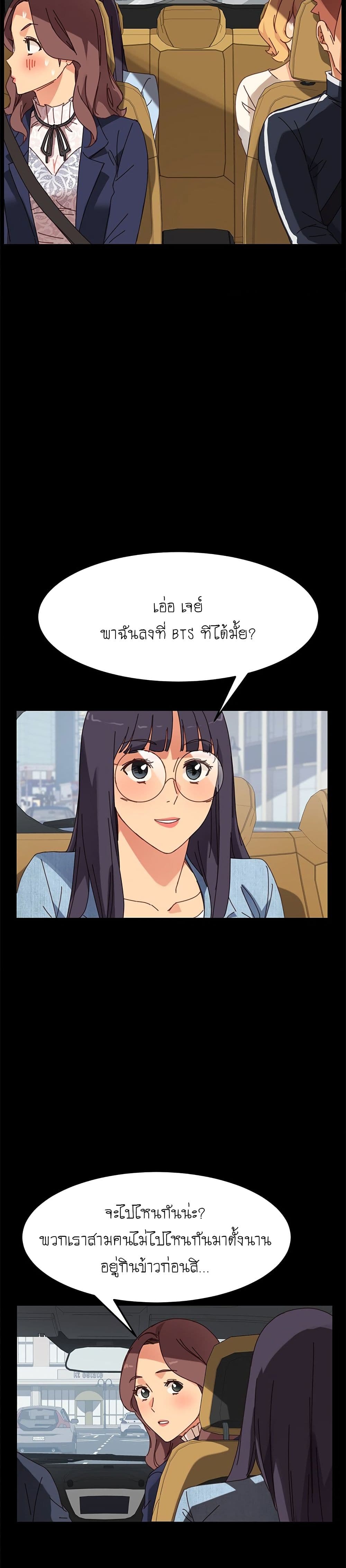 The Perfect Roommates page 34