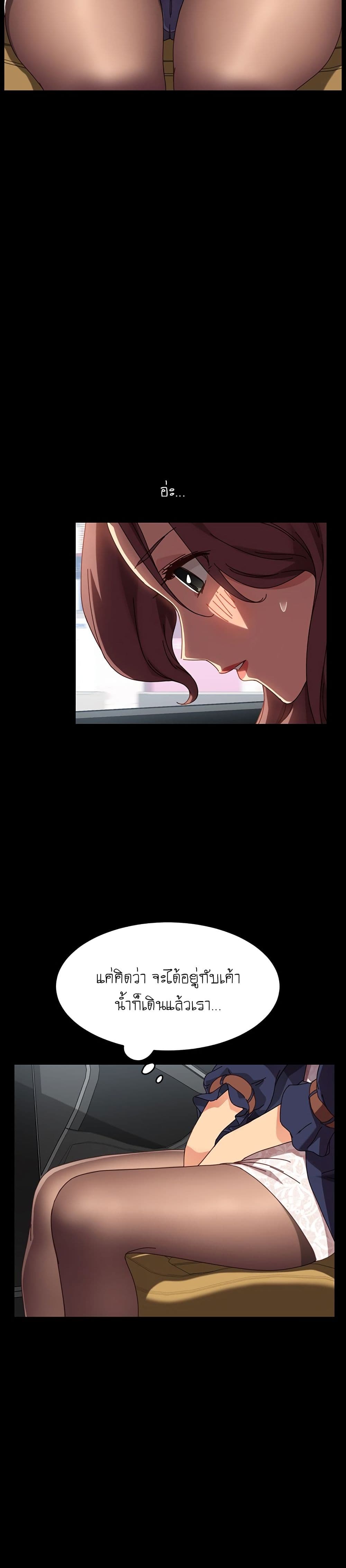 The Perfect Roommates page 38