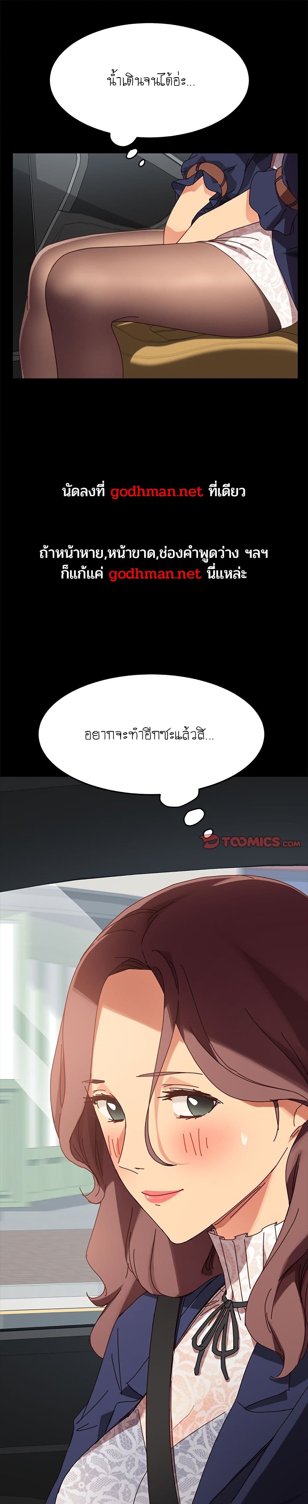The Perfect Roommates page 1
