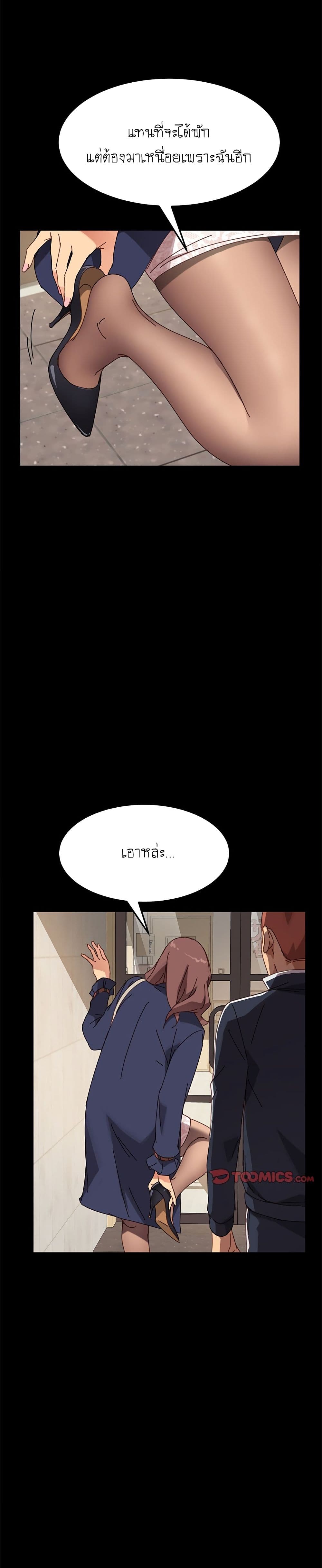 The Perfect Roommates page 4