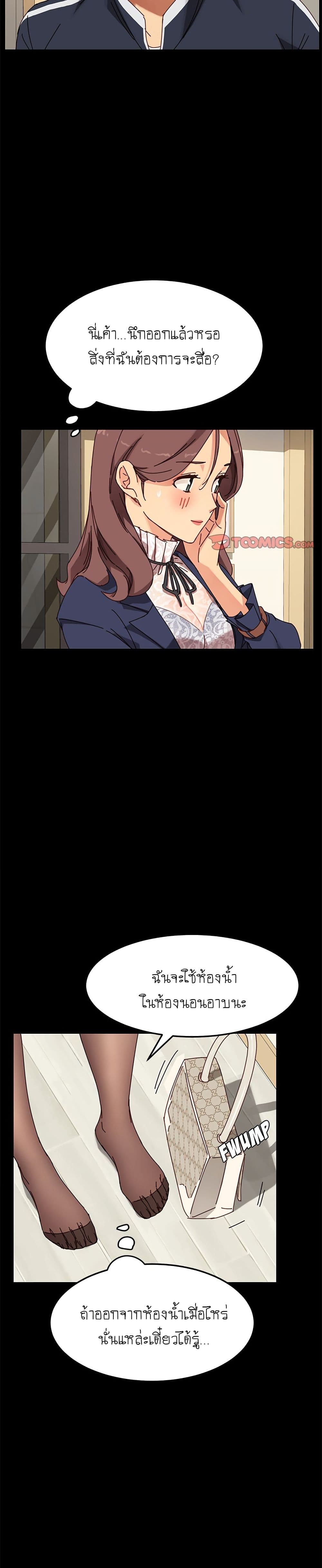 The Perfect Roommates page 6