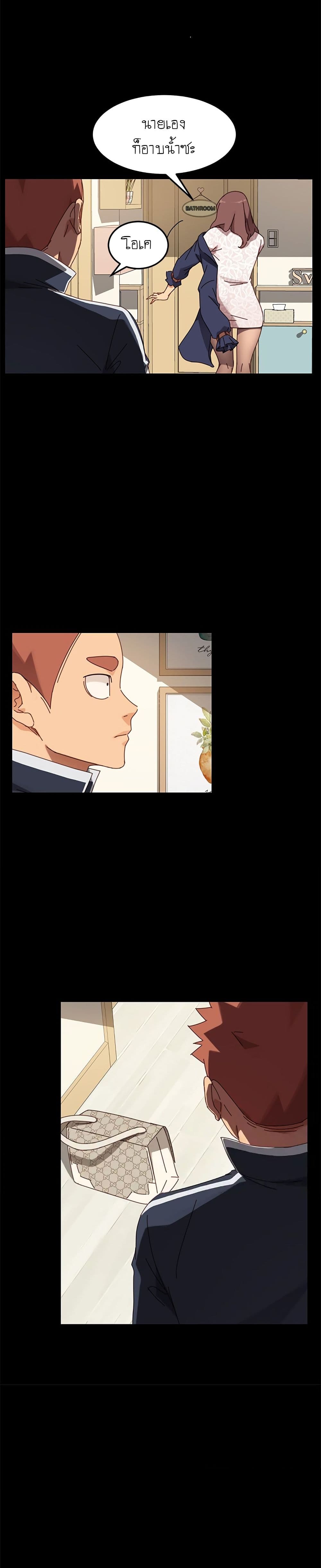 The Perfect Roommates page 7