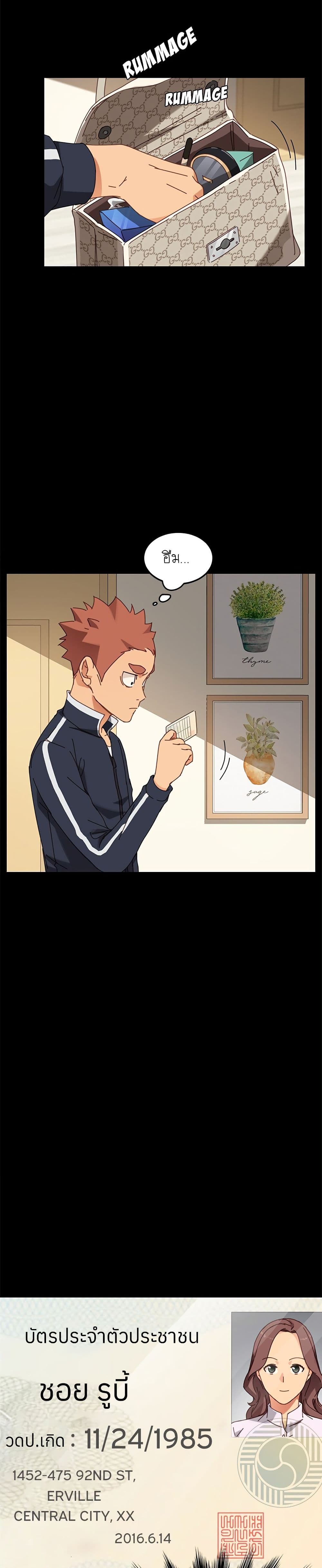 The Perfect Roommates page 8