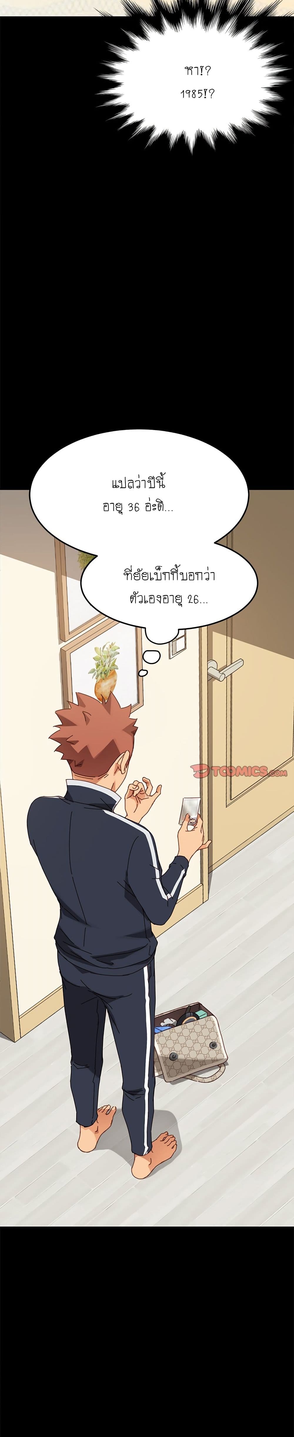 The Perfect Roommates page 9