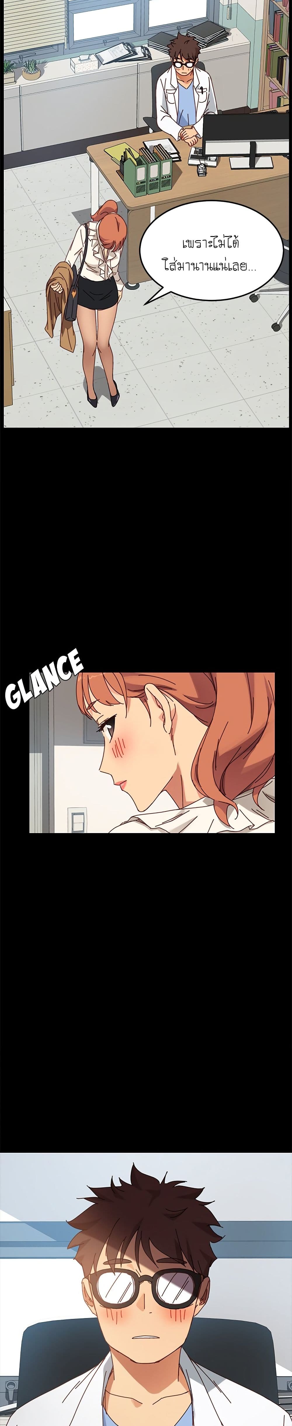 The Perfect Roommates page 13