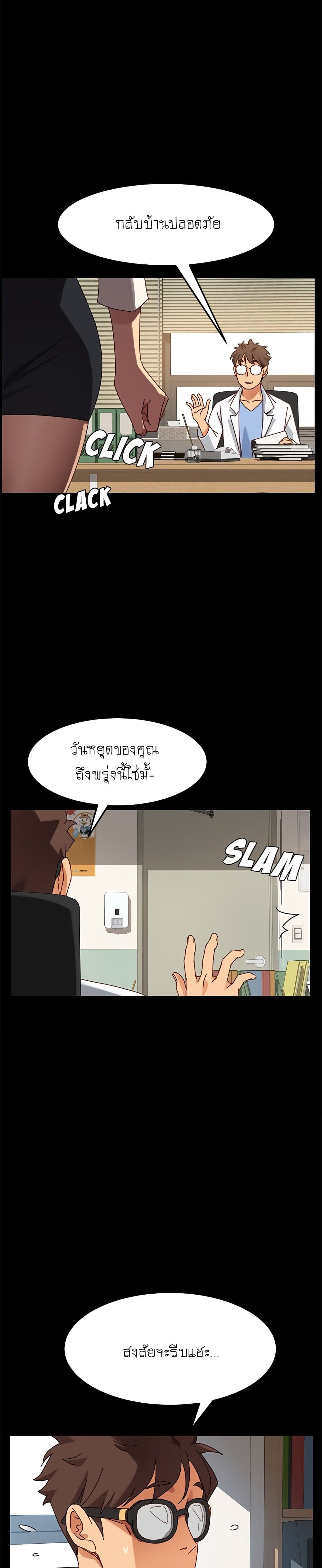 The Perfect Roommates page 21