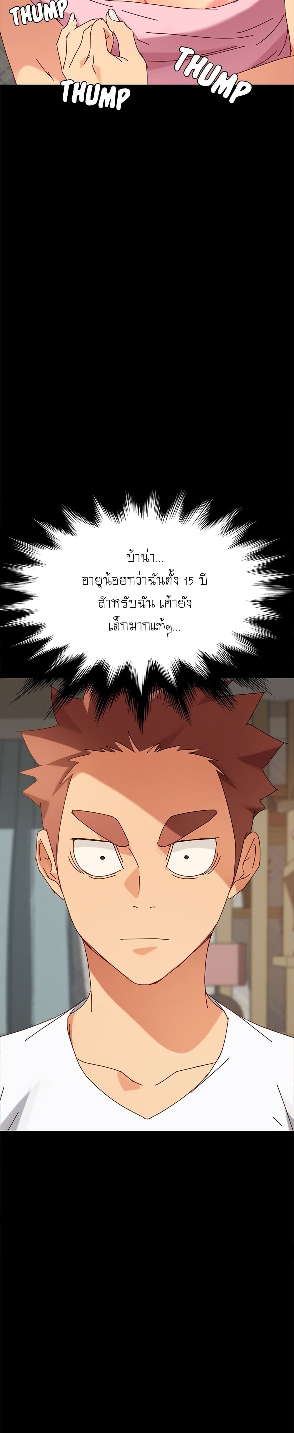 The Perfect Roommates page 31