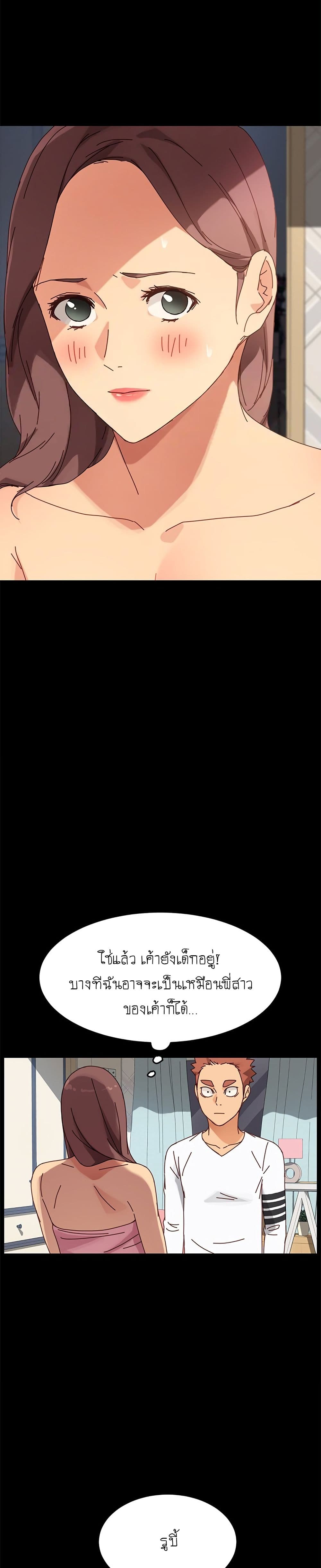 The Perfect Roommates page 32