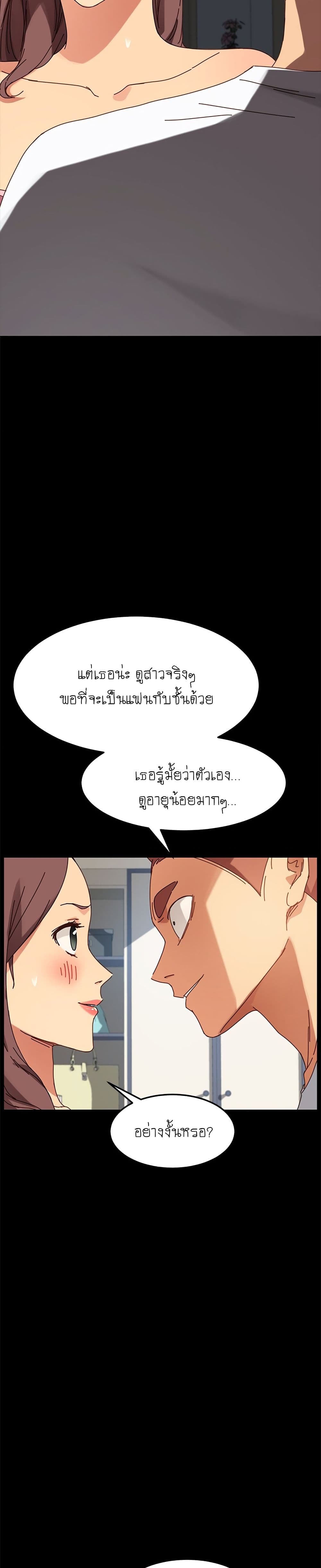 The Perfect Roommates page 34