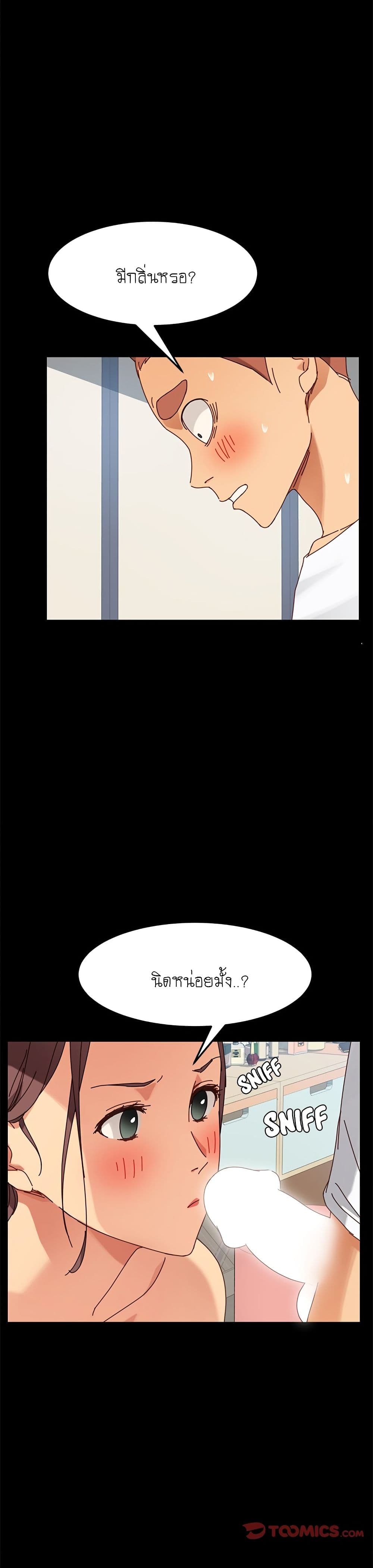 The Perfect Roommates page 6
