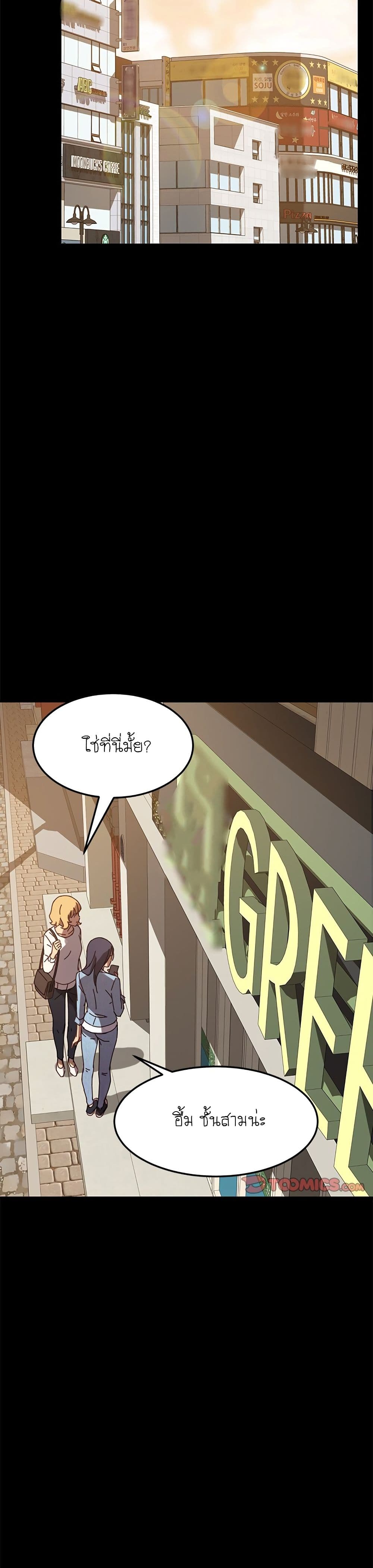 The Perfect Roommates page 9