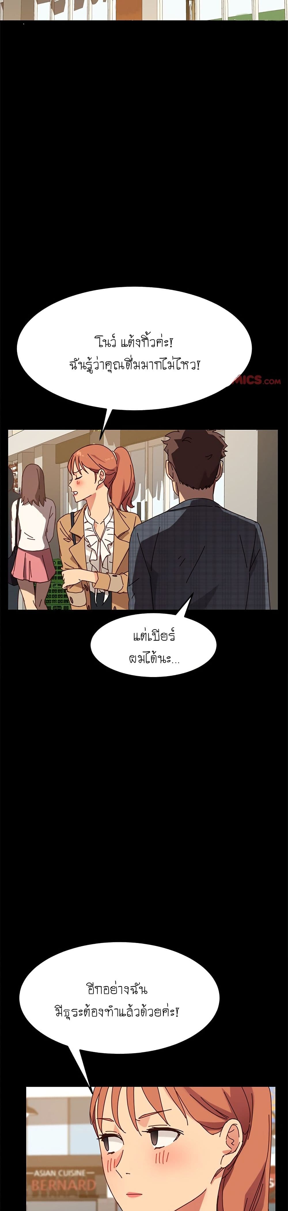 The Perfect Roommates page 15