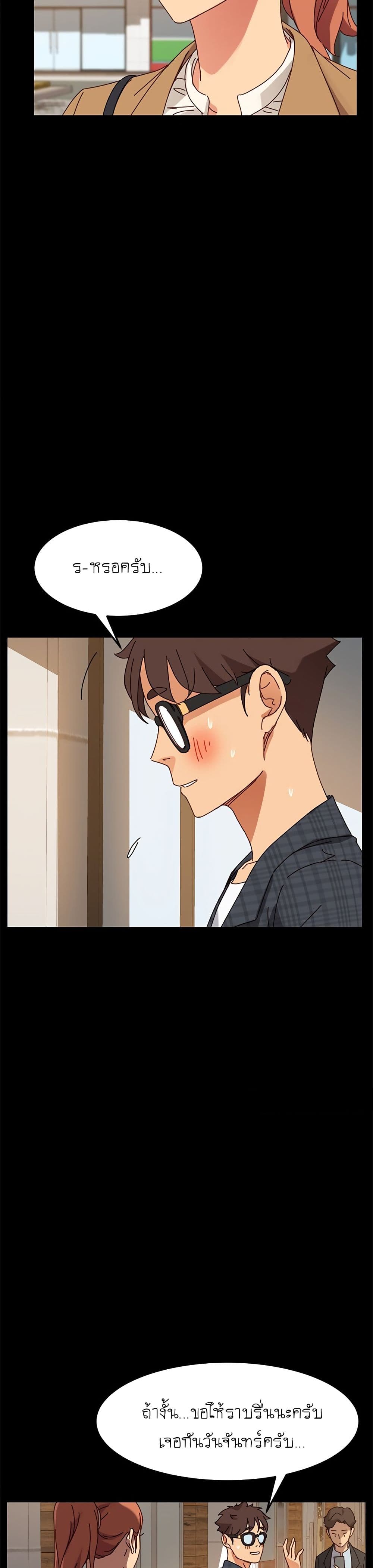 The Perfect Roommates page 16