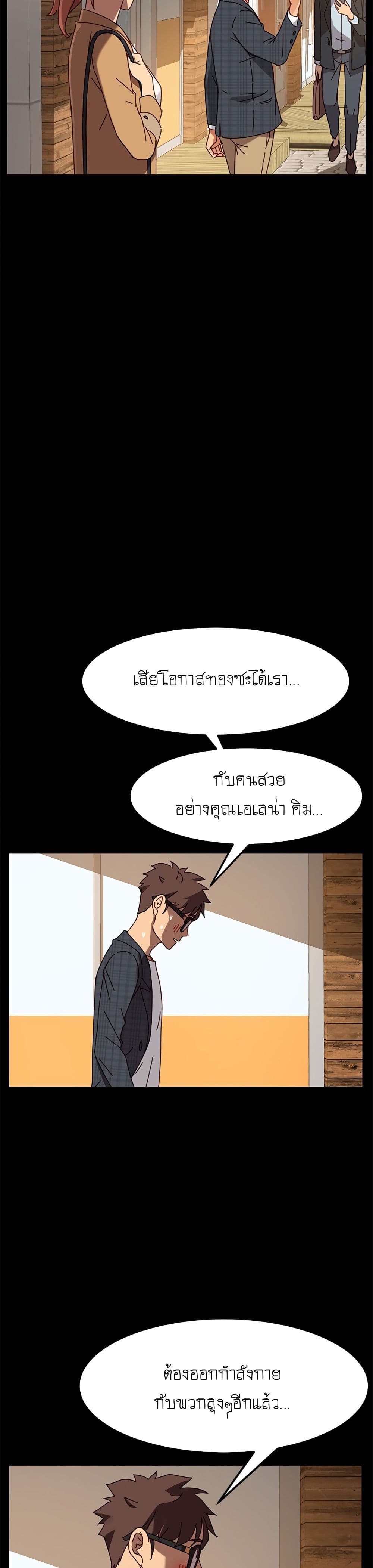 The Perfect Roommates page 17