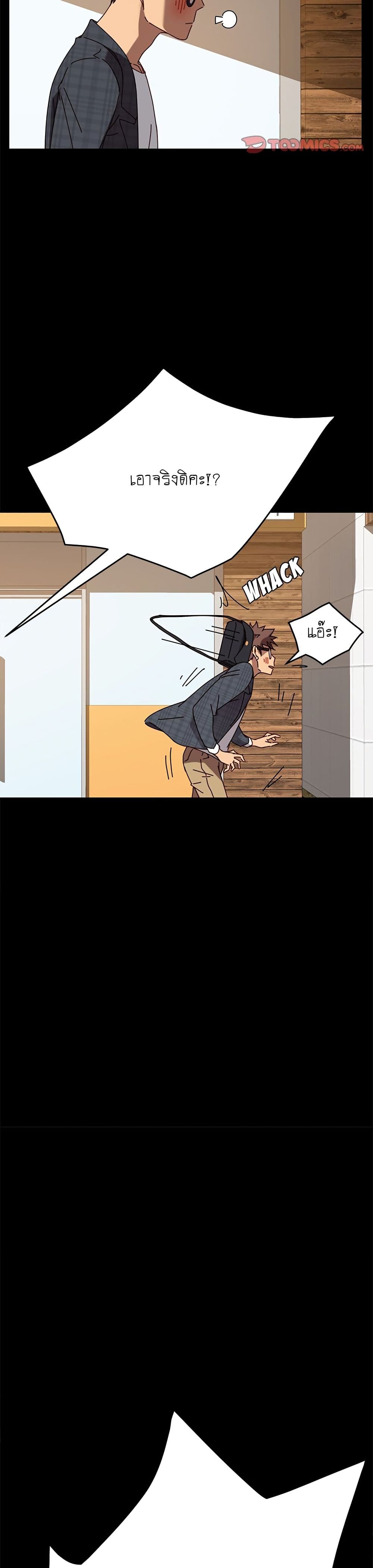 The Perfect Roommates page 18