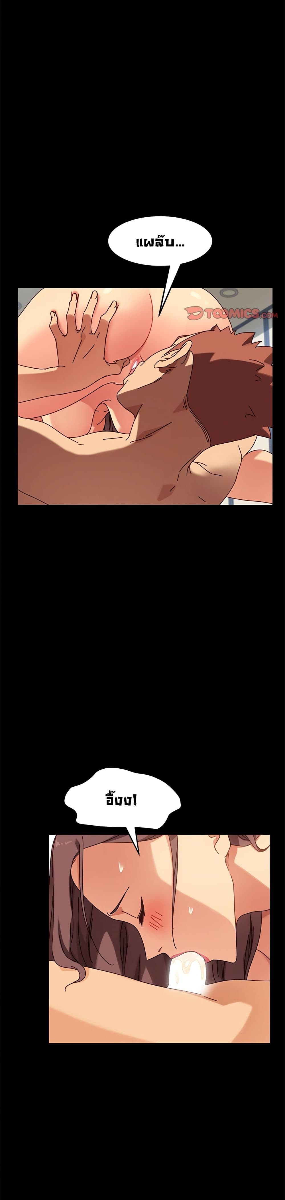The Perfect Roommates page 22