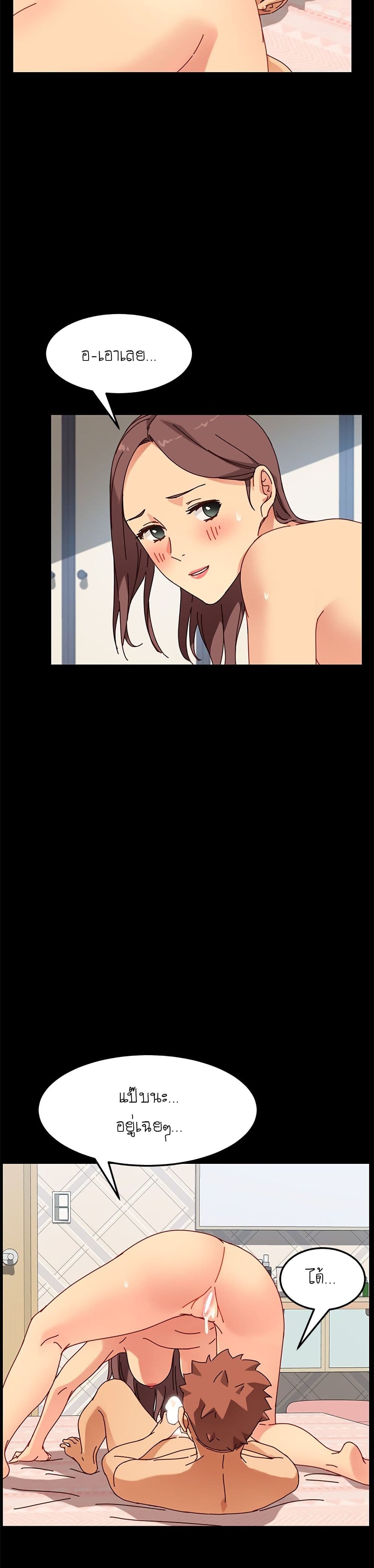 The Perfect Roommates page 24