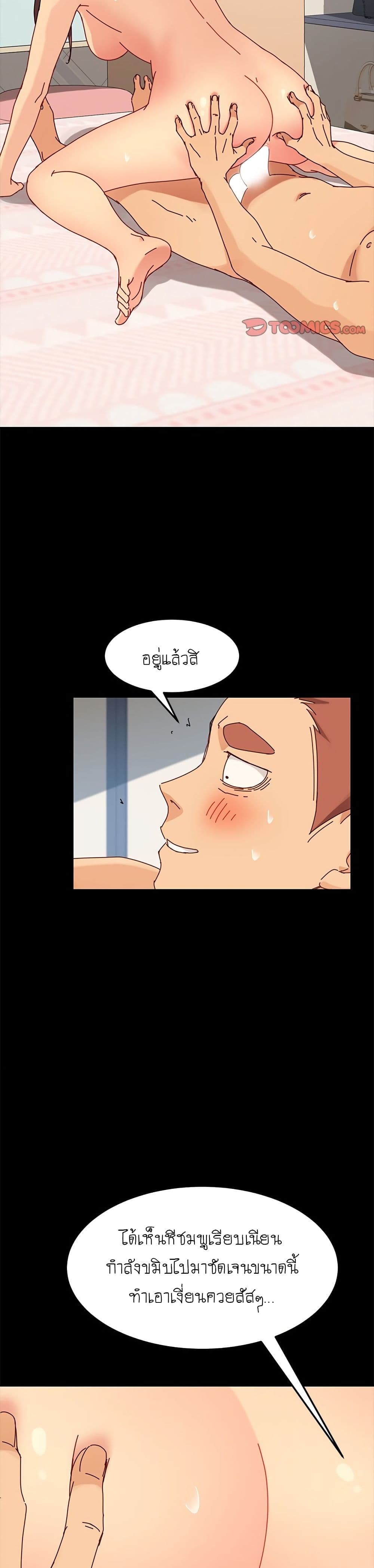 The Perfect Roommates page 29