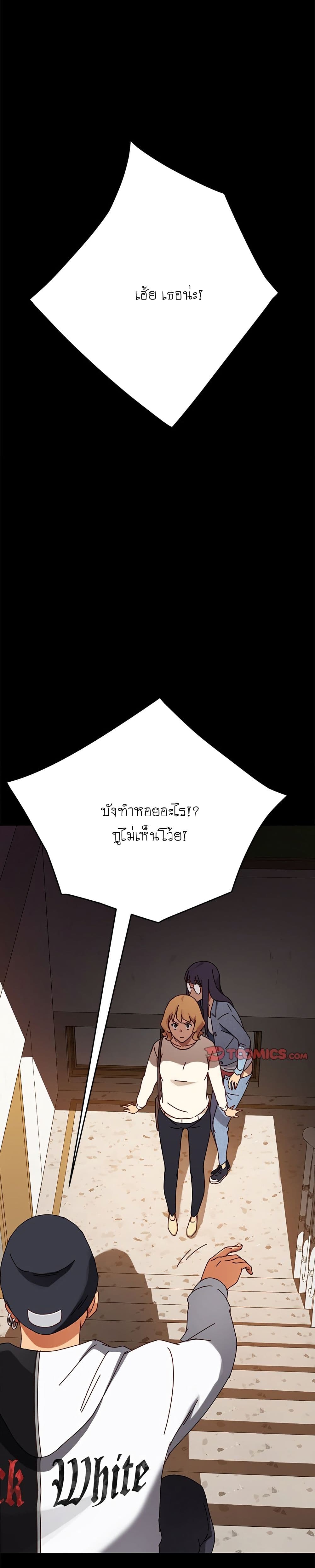 The Perfect Roommates page 4