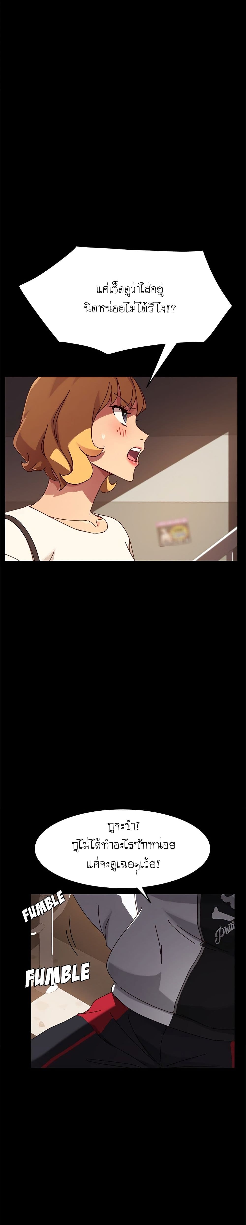The Perfect Roommates page 5