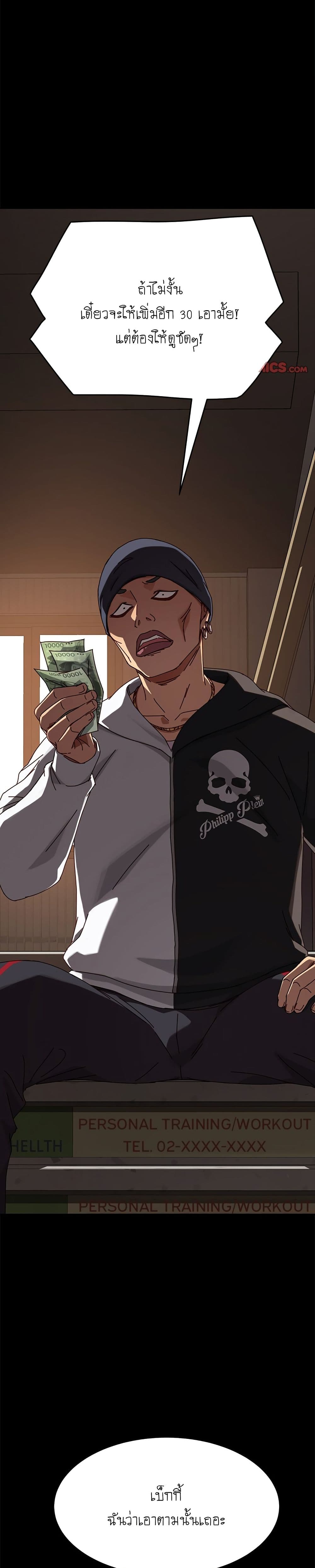 The Perfect Roommates page 6