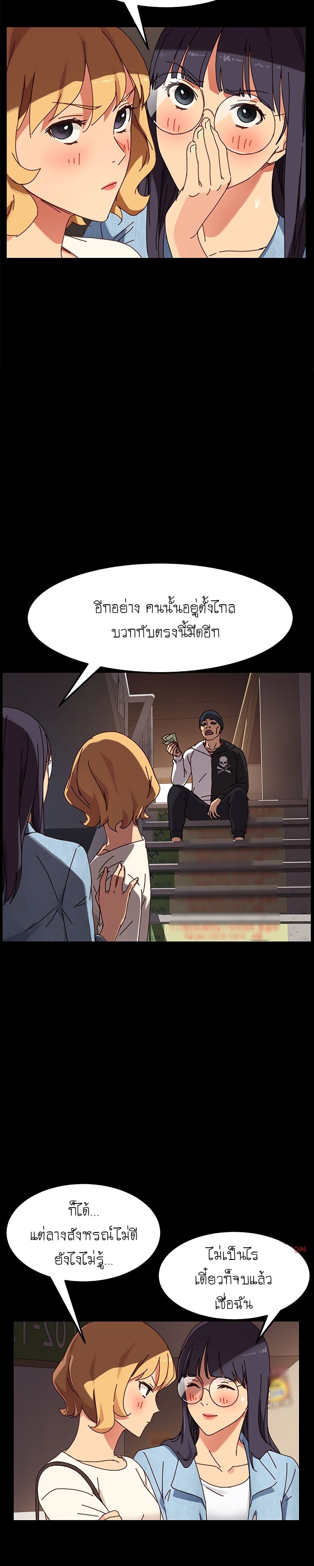 The Perfect Roommates page 7