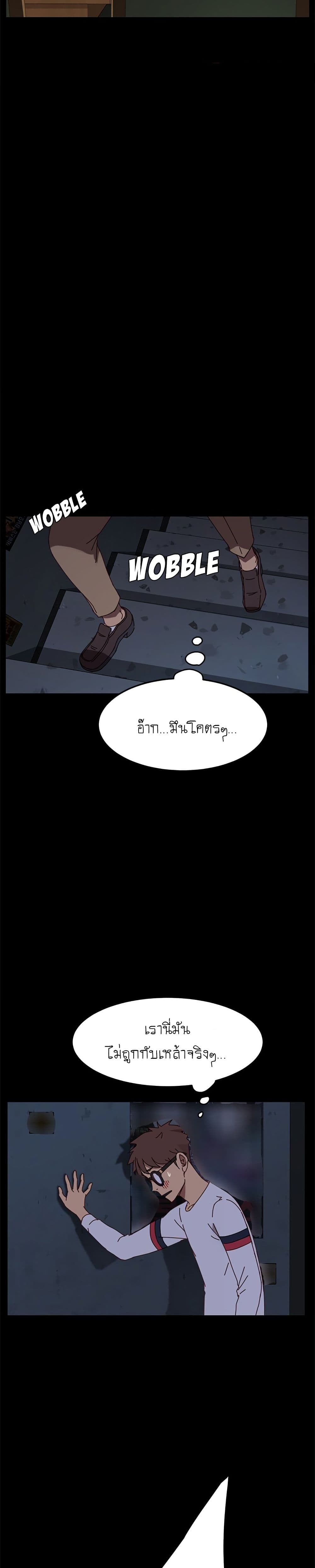 The Perfect Roommates page 14