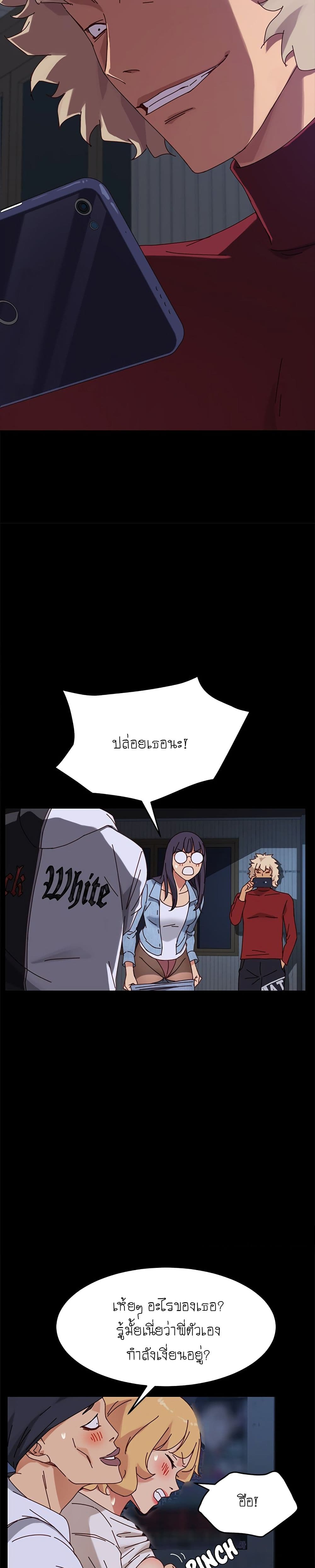 The Perfect Roommates page 32