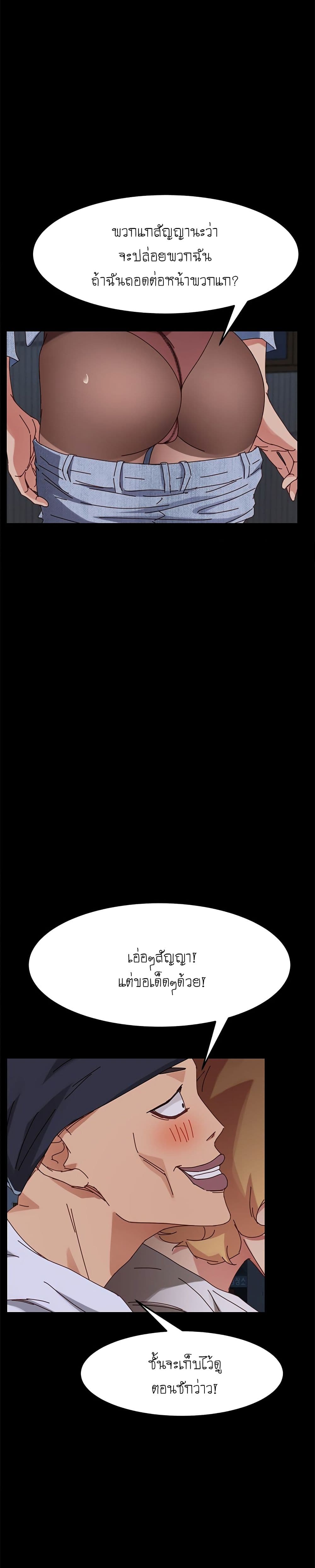 The Perfect Roommates page 34