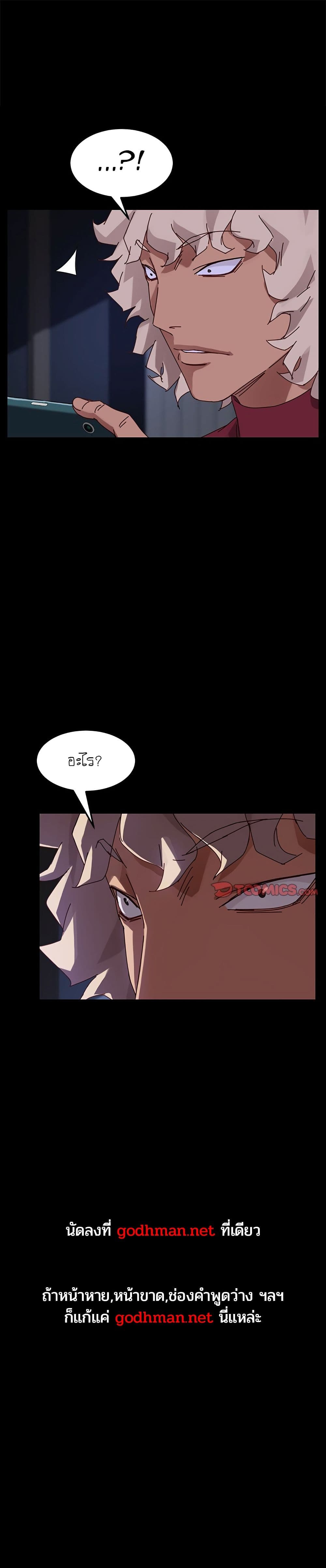 The Perfect Roommates page 1