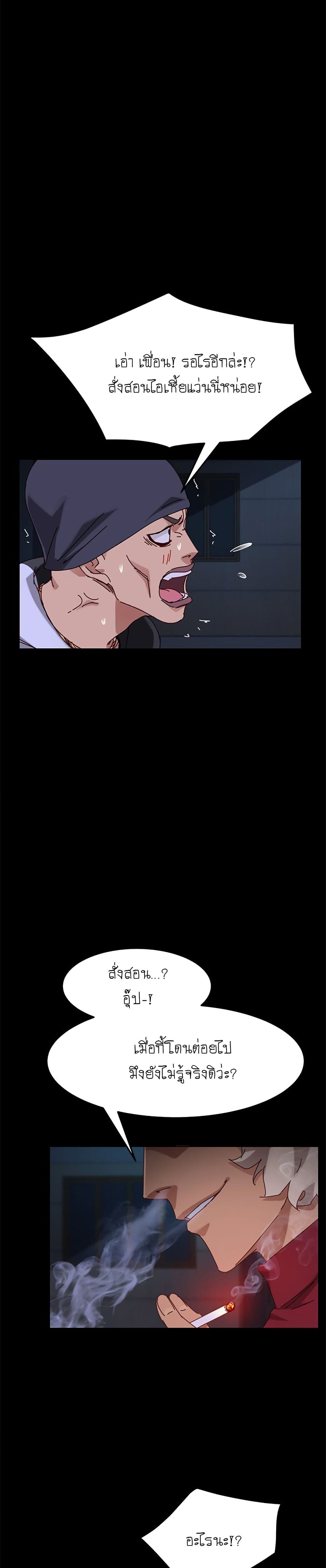 The Perfect Roommates page 13