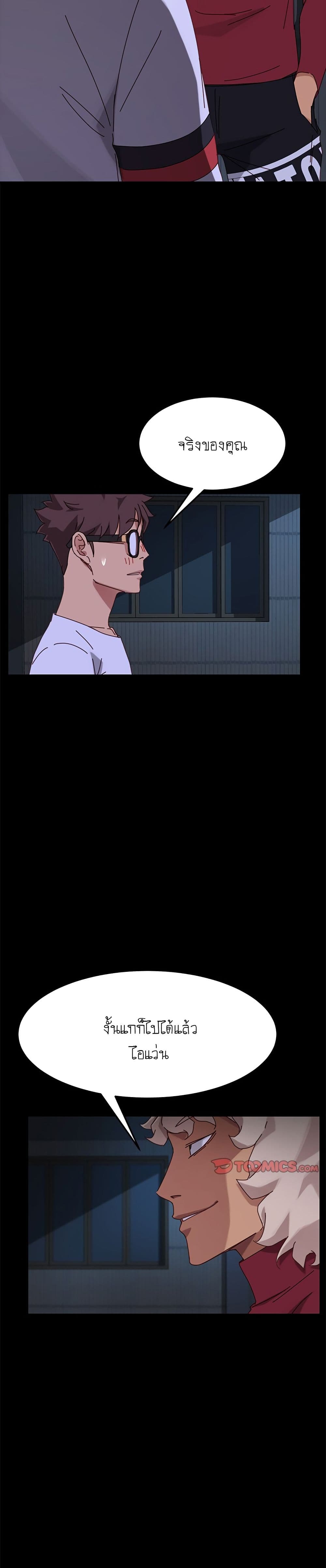 The Perfect Roommates page 17