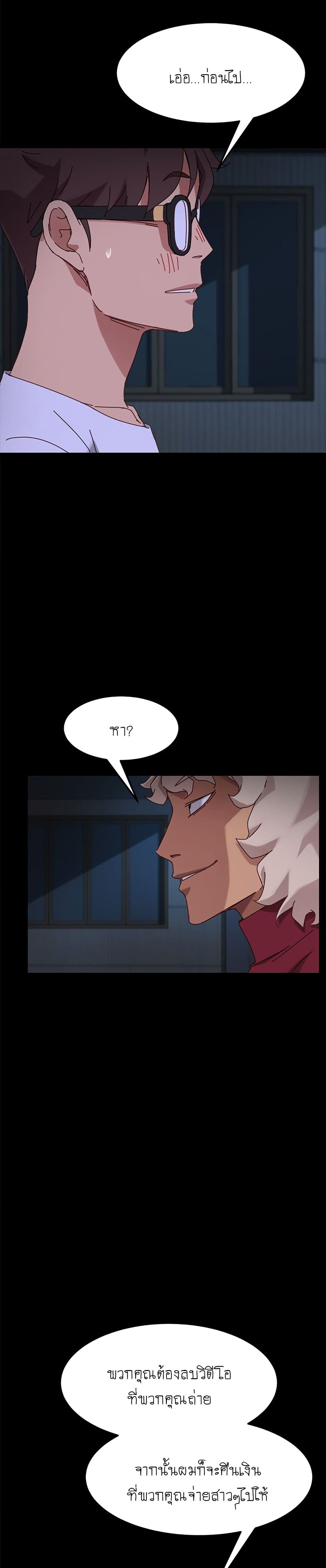 The Perfect Roommates page 18