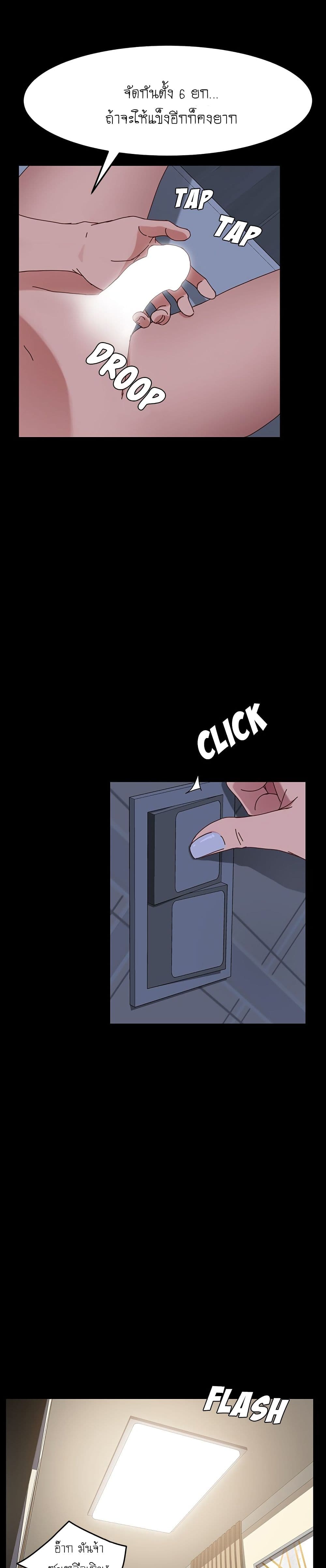 The Perfect Roommates page 21