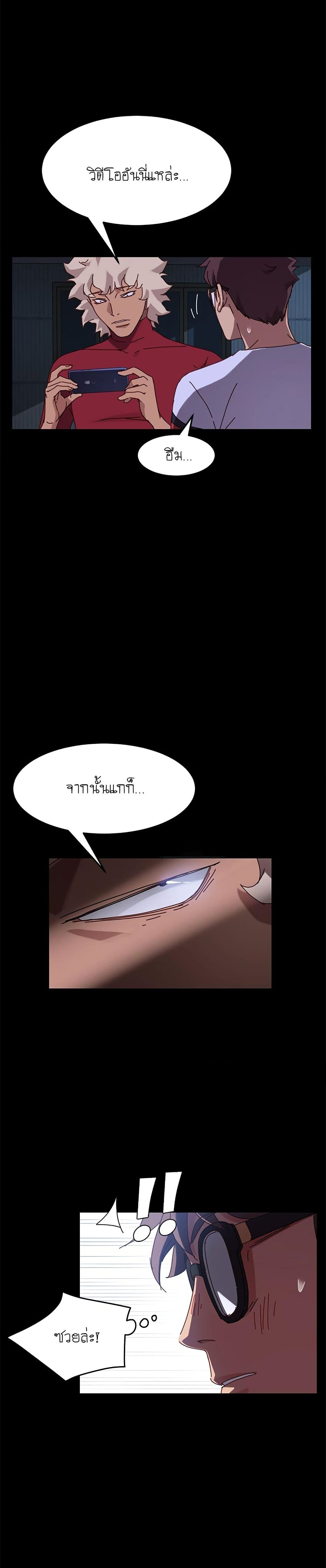 The Perfect Roommates page 30