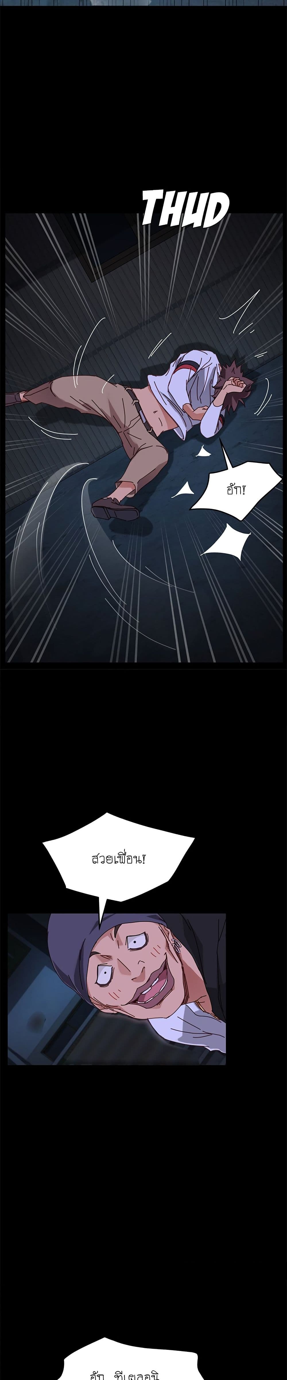 The Perfect Roommates page 33