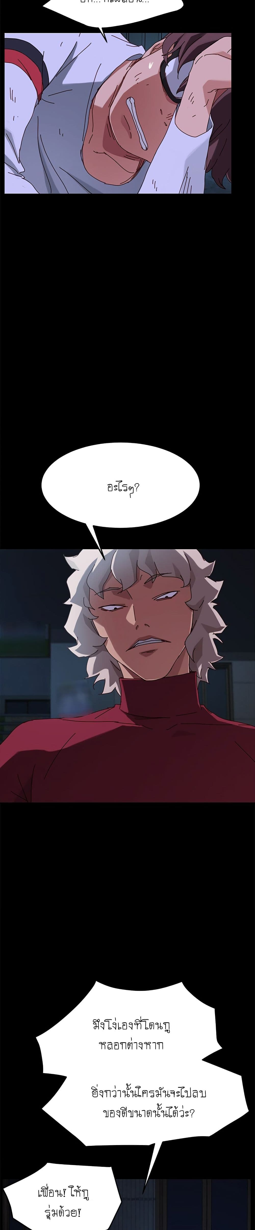 The Perfect Roommates page 34