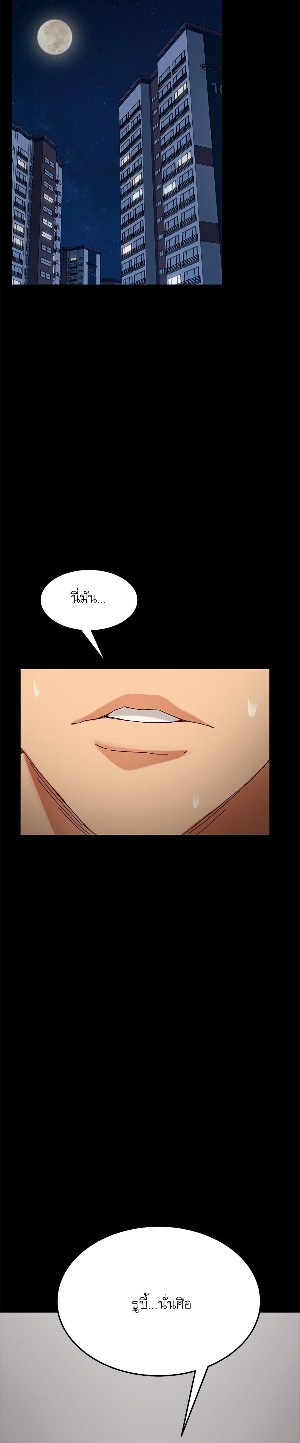 The Perfect Roommates page 39